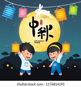 Mid autumn festival or Zhong Qiu Jie illustration of cute children playing lantern with bunny. Caption: full moon brings reunion to celebrate festival ; 15th august ; happy mid-autumn