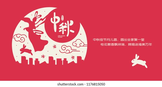 Mid autumn festival or Zhong Qiu Jie banner illustration of Chang'e (moon goddess) and bunny. Caption: full moon brings reunion to celebrate festival ; 15th august ; happy mid-autumn