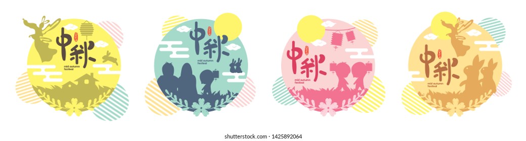 Mid autumn festival or Zhong Qiu Jie banner illustration of Chang'e (moon goddess), Bunny, Lantern & Family. Translation: full moon brings reunion to celebrate festival; 15th august; happy mid-autumn