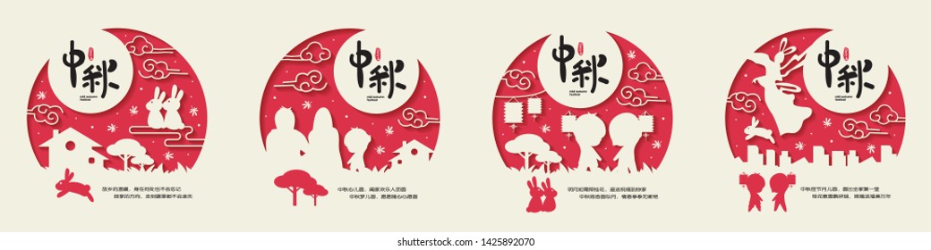 Mid autumn festival or Zhong Qiu Jie banner illustration of Chang'e (moon goddess), Bunny, Lantern & Family. Translation: full moon brings reunion to celebrate festival; 15th august; happy mid-autumn