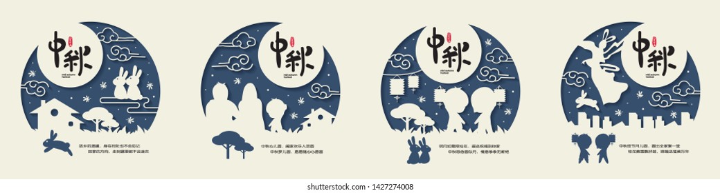 Mid autumn festival or Zhong Qiu Jie banner illustration of Chang'e (moon goddess), Bunny, Lantern & Family. Translation: full moon brings reunion to celebrate festival; 15th august; happy mid-autumn