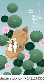 mid autumn festival/moon cake festival greetings template vector/illustration with chinese words that mean 'happy mid autumn festival'