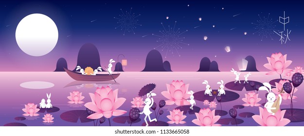 mid autumn festival/mooncake festival greeting card/banner/poster template vector/illustration
