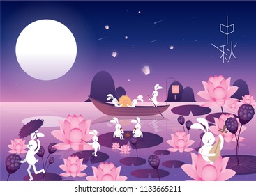 mid autumn festival/mooncake festival greeting card/banner/poster template vector/illustration with chinese characters that mean 'mid autumn'