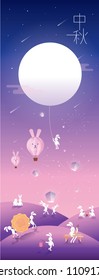 mid autumn festival/mooncake festival greetings template vector/illustration with chinese words that mean 'mid autumn'