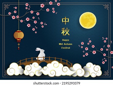 Mid Autumn Festival,night scene background with full moon,cute rabbit,lantern,cherry blossom,chinese text and cloud on paper cut style,vector illustration