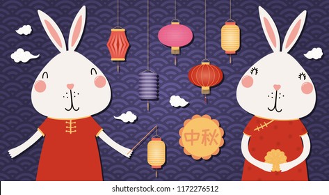Mid autumn greeting card, poster, banner design with cute bunnies, moon cakes, lanterns, Chinese text Mid Autumn. Flat style vector illustration. Festive elements for holiday celebration.