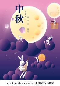 mid autumn greetings design template vector/illustration with chinese words that mean 'mid autumn'