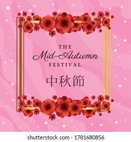 Mid autumn harvest moon festival with red flowers frame and stars design, Oriental chinese and celebration theme Vector illustration