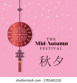 Mid autumn harvest moon festival with red fortune hanger and stars design, Oriental chinese and celebration theme Vector illustration