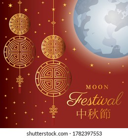 Mid autumn harvest moon festival with red lantern and stars design, Oriental chinese and celebration theme Vector illustration