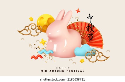 Mid Autumn holiday background. Translation hieroglyph mid autumn festival. Realistic design with 3d Chinese decor elements ceramic pink rabbit, gold confetti. Vector illustration