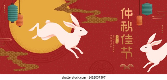 Mid autumn illustration with jade rabbit and hanging paper lanterns on red full moon background, Happy moon festival written in Chinese words