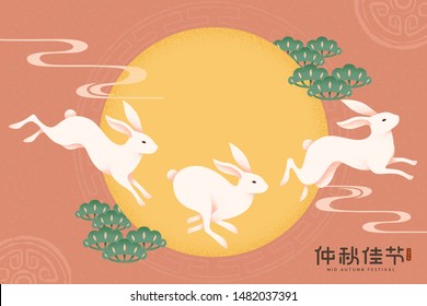 Mid Autumn Jumping Jade Rabbits And Beautiful Full Moon, Happy Festival Written In Chinese Words