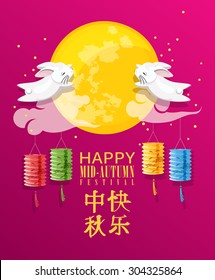 Mid Autumn Lantern Festival vector background with chinese lantern and Moon rabbits. Translation: Happy Mid Autumn Festival on Chuseok