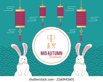 mid autumn lettering card with rabbits