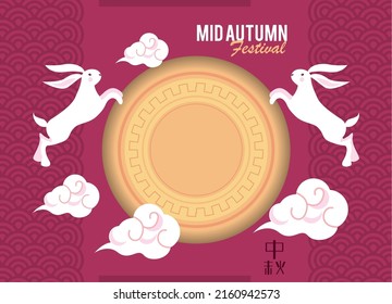 mid autumn lettering with rabbits