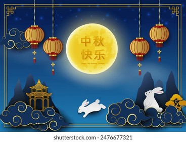 Mid Autumn or Moon Festival,Background in shade of blue with full moon and asian elements,Chinese translate mean Mid Autumn Festival,vector illustration