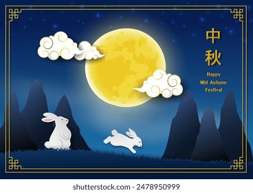 Mid Autumn or Moon Festival,Background in shade of blue with full moon, cute rabbits and asian elements,Chinese translate mean Mid Autumn Festival,vector illustration