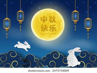 Mid Autumn or Moon Festival,celebrate theme with full moon and white rabbits on cloudy night background,Chinese translate mean Mid Autumn Festival,vector illustration