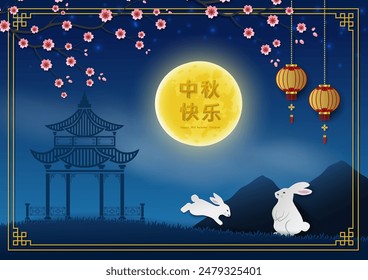 Mid Autumn or Moon Festival,celebrate theme with cute rabbit and asian elements on full moon night,Chinese translate mean Mid Autumn Festival,vector illustration