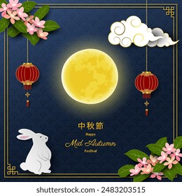 Mid Autumn or Moon Festival,white rabbit with asian elements on full moon night,Chinese translate mean Mid Autumn Festival 