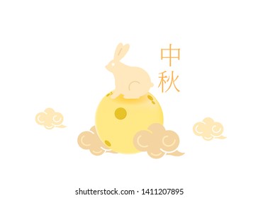Mid pattern template, the words have a Mid-Autumn Festival, can be used for web pages, festivals, banners, print - vector illustration