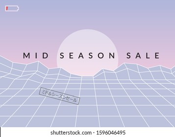Mid season sale banner vector template design. Vaporwave trendy commercial illustration. 80s style computer retro for banner, social network post or print advertisement. Japanese text is "mid season s