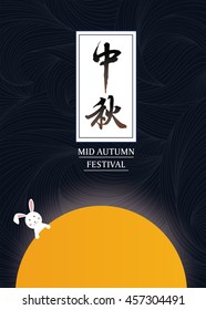 Mid-Autumn Festival