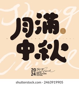 Mid-Autumn Festival advertising copy, "Full Moon Mid-Autumn Festival", cute hand-drawn Chinese font material, hand-written English cursive background, lively style.