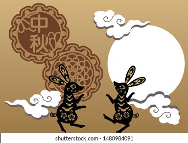 Mid-Autumn Festival background.
Full moon and night sky image.Mid-Autumn Festival logo design.Oriental autumn image.(Translation:Mid-Autumn Festival)