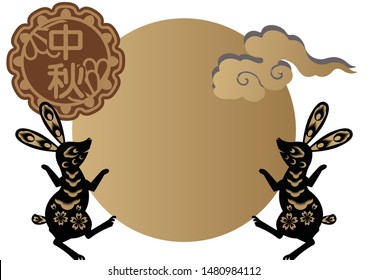 Mid-Autumn Festival background.
Full moon and night sky image.Mid-Autumn Festival logo design.Oriental autumn image.(Translation:Mid-Autumn Festival)
