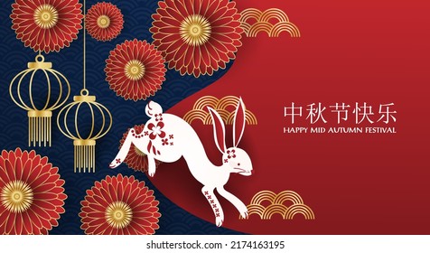 Mid-autumn festival banner with cute rabbit with lantern and red flowers on blue pattern background with holiday's name written in chinese words and Happy mid Autumn festival text. Vector illustration