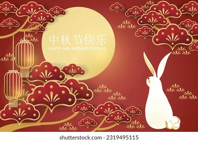 Mid-autumn festival banner of cute rabbit with tree branches hanging with lantern on red background with full moon and holiday's name written in Chinese words and Happy Mid-autumn festival text