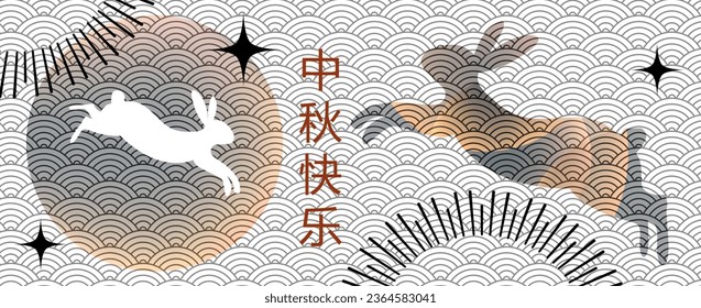  Mid-autumn festival banner with cute rabbit on pattern background.