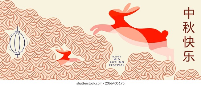 Mid-autumn festival banner with cute rabbit on pattern background.