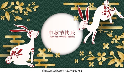 Mid-autumn festival banner with cute rabbits with flowers branches and full moon on green pattern background with holiday's name written in chinese words and Happy mid Autumn festival text. 