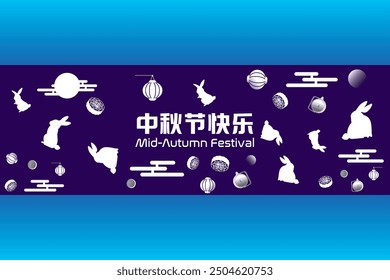 Mid-autumn festival banner, deep, dark blue background, Happy Mid Autumn festival text, rabbit, teapot, full moon, mooncake, lanterns, flora, cloud,  中秋节快乐