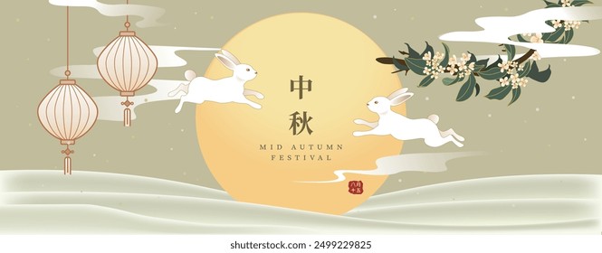 Banner-Design für das Mittherbstfest mit weißem Kaninchen, Vollmond, Osmanthus-Blumen und Laternen auf hellgrünem Hintergrund. Chinesische Übersetzung: Mondfest.