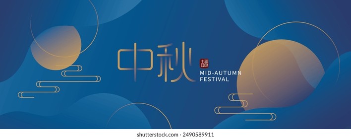 Mid-autumn festival banner with full moon on blue background. Vector illustration for posters, flyers, greeting cards, banner, invitation. Translation: Mid-autumn festival and August 15.