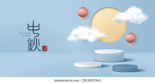 Mid-autumn festival banner for product demonstration. Blue pedestal or podium with cloud and lanterns on blue background. Translation: Mid-autumn festival and August 15.