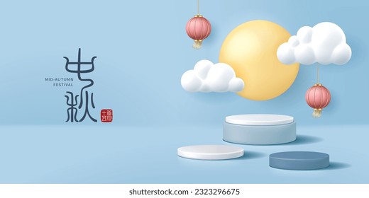 Mid-autumn festival banner for product demonstration. Blue pedestal or podium with moon, cloud and lanterns on blue background. Translation: Mid-autumn festival and August 15.