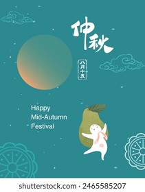 Mid-Autumn Festival banner template illustration background, translation: Chinese autumn moon festival