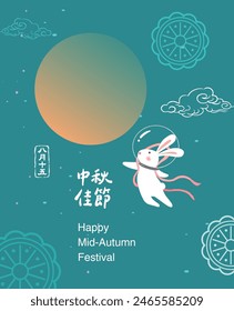 Fondo de ilustración de Plantilla de Anuncio del festival de mediados de otoño, traducción: Festival chino de luna de otoño