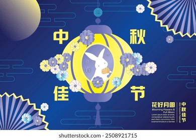 Mid-autumn festival banner, yellow, tiffany blue background, Happy Mid Autumn festival text, rabbit, full moon, mooncake, lanterns, Chinese translation: Mid-autumn festival, Bloom Flowers  Full Moon