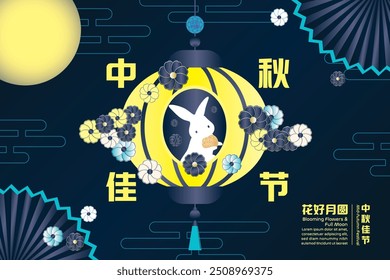Mid-autumn festival banner, yellow, tiffany blue background, Happy Mid Autumn festival text, rabbit, full moon, mooncake, lanterns, Chinese translation: Mid-autumn festival, Bloom Flowers Full Moon