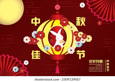 Mid-autumn festival banner, yellow, tiffany blue background, Happy Mid Autumn festival text, rabbit, full moon, mooncake, lanterns, Chinese translation: Mid-autumn festival, Bloom Flowers Full Moon