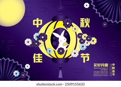 Mid-autumn festival banner, yellow, tiffany blue background, Happy Mid Autumn festival text, rabbit, full moon, mooncake, lanterns, Chinese translation: Mid-autumn festival, Bloom Flowers Full Moon