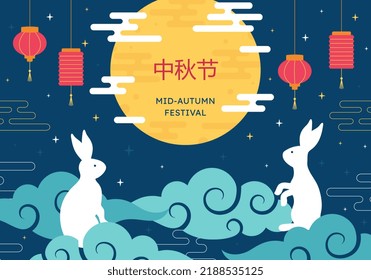 Mid-autumn Festival. A bright illustration with a full moon, rabbits and red lanterns.  Modern minimalist style. Translation: Mid-Autumn Festival. Horizontal poster, greeting card, banner