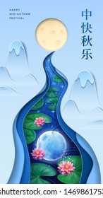 Mid-autumn festival calligraphy with mountains and river with lotus. Full moon reflection at water with flowers as sign for mid autumn holiday, poster for Asian religion festive. Chinese celebration